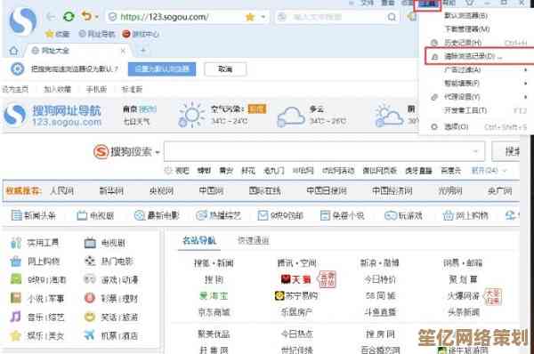 搜狗浏览器：开启您探索无限网络天地的新视窗