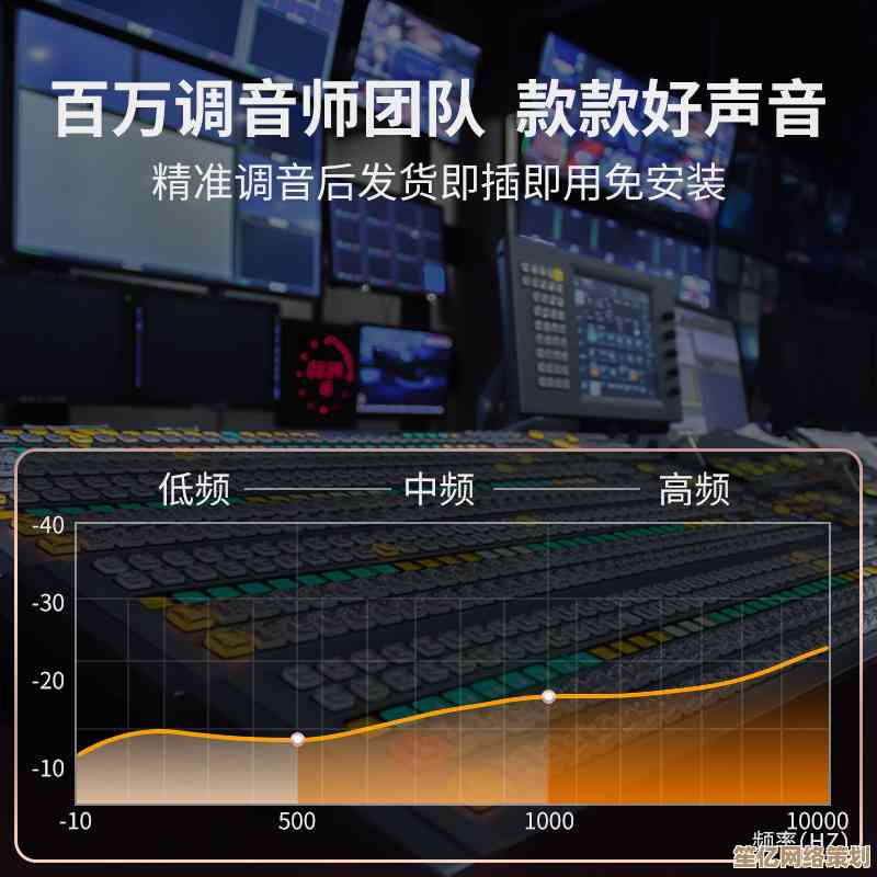 电脑声卡升级：专业音质调校带来沉浸式听觉盛宴