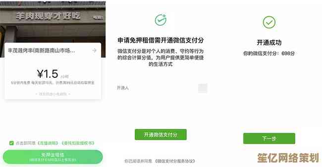 想知道微信支付分怎么查？详细教程助你快速了解自身信用评分