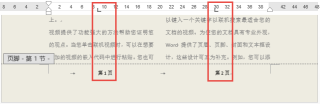 Word页码设置进阶指南：从基础到精通的全面解析
