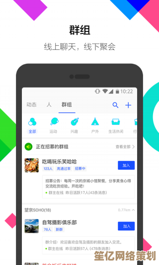 最新版陌陌APP安全下载教程，快速安装开启精彩社交之旅