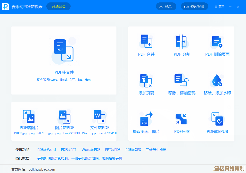 专业PDF文档下载平台，一站式满足您的各类文件需求