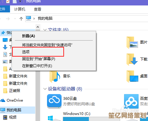 Win11快速访问取消固定详细步骤全解析