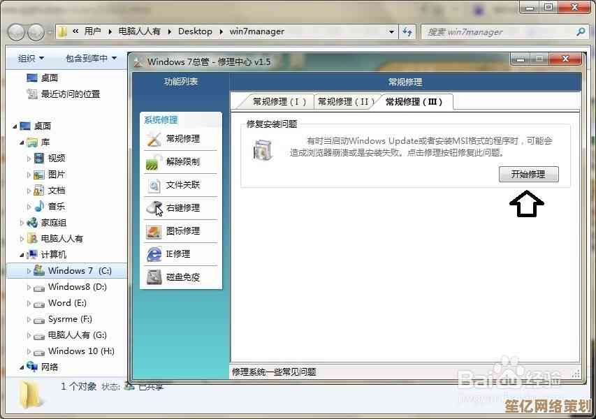 Windows 11系统升级后WiFi连接异常问题分析与解决