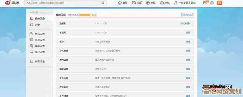 微博昵称修改全攻略：一步步教你快速更换心仪用户名