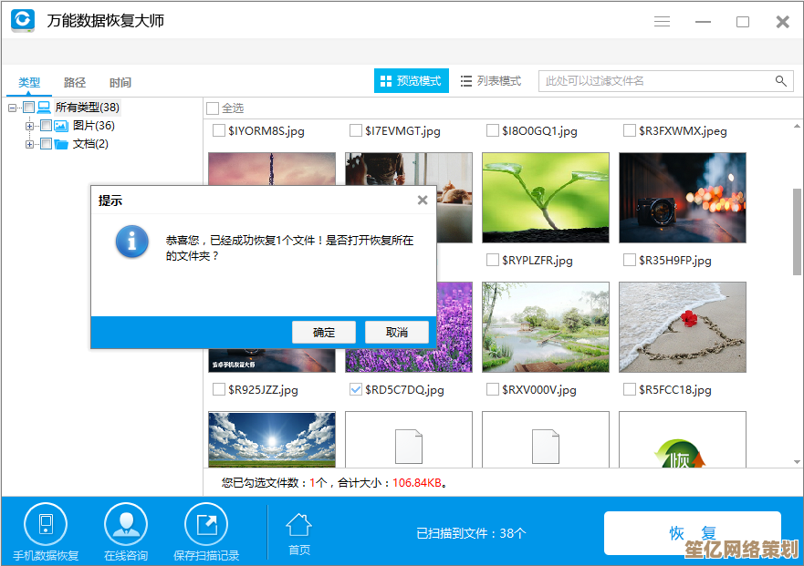 误删文件如何恢复？跟着小鱼一步步操作，高效解决数据丢失问题