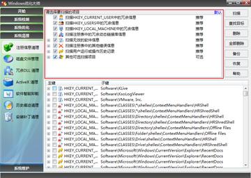 Windows 11系统高效批量清理注册表项操作指南