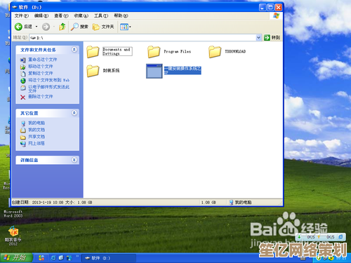 跟着步骤重装Windows XP，让老旧电脑焕然一新运行更稳定