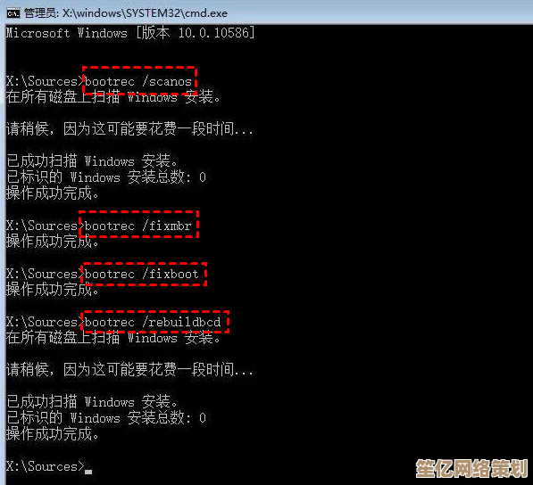小白用户执行Bootfix.exe重装系统超时问题解决方案