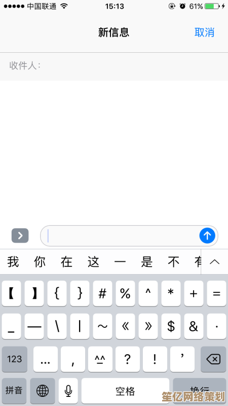 详细解析苹果键盘符号输入技巧，让你的表达更丰富多样