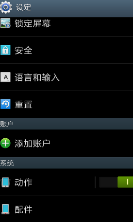 三星手机截图技巧详细教学，让你快速成为截图达人
