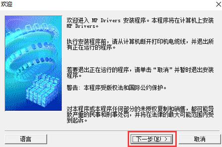 佳能打印机驱动程序详细下载步骤与安装教程