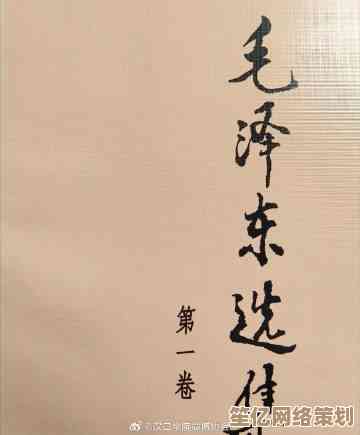《毛泽东选集》PDF完整版免费获取：探索思想精髓与战略远见