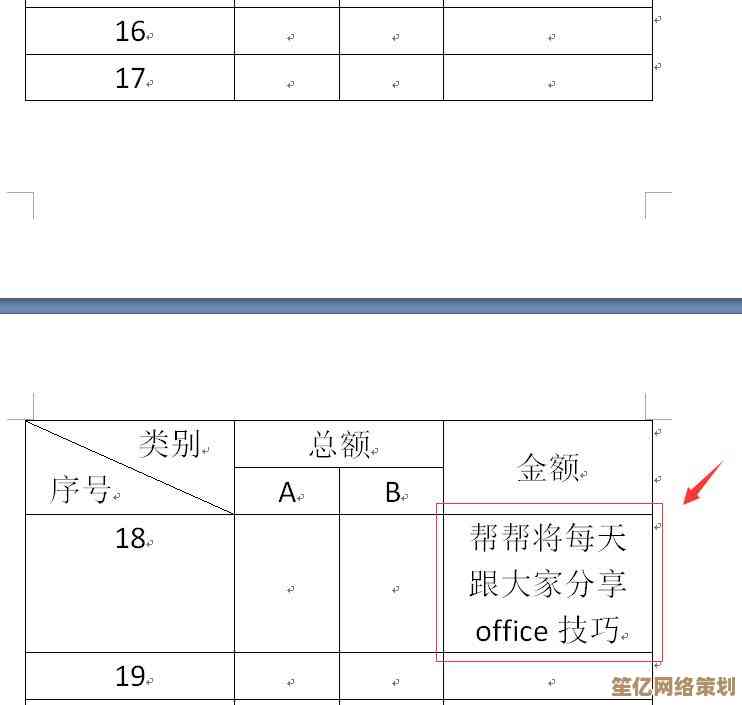 跟着小鱼学习Word行距设置技巧，让文档整洁易读