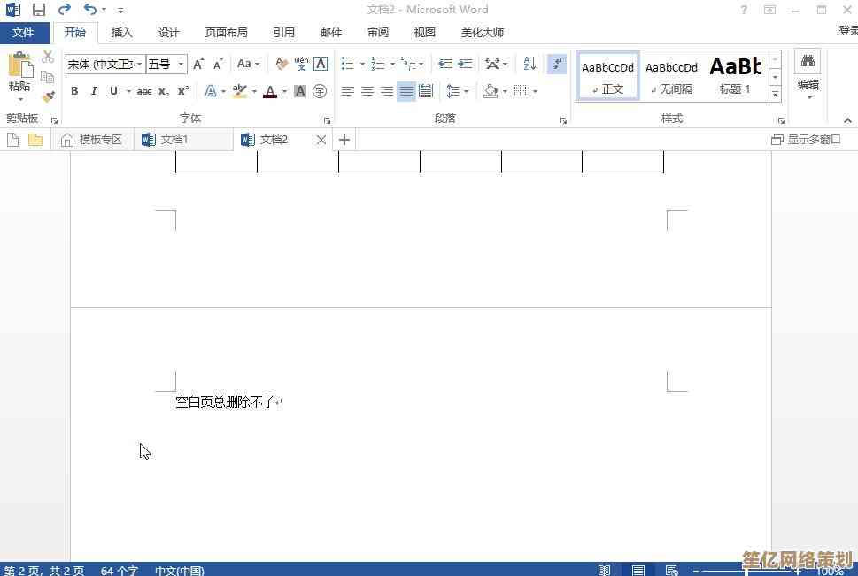 跟着小鱼学习Word行距设置技巧，让文档整洁易读