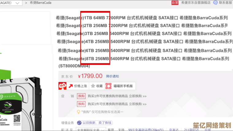 硬盘选购指南：性价比天梯图助你挑到高性价比存储设备
