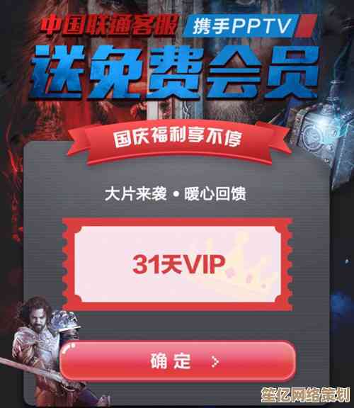 PPTV会员专享海量高清内容，沉浸式观影乐趣触手可及