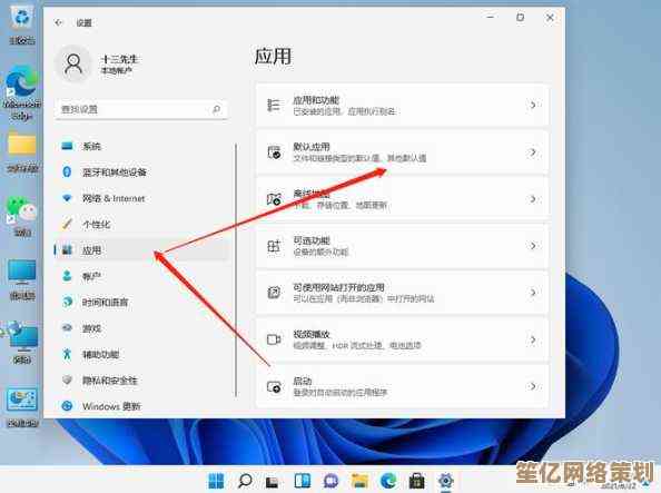 详解Win11系统图标大小设置方法，快速优化桌面视觉舒适度