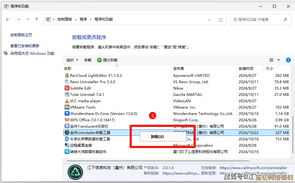 Win11系统下彻底卸载元神的详细操作步骤指南