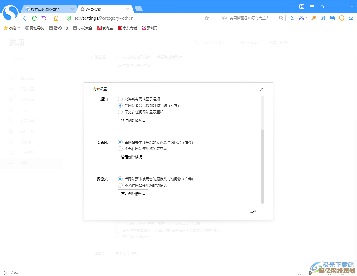 杏吧平台账号隐私设置详细步骤与实用管理技巧分享