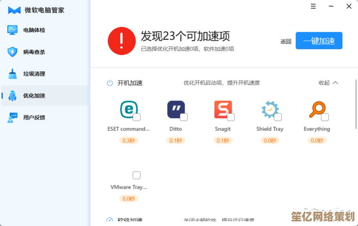 专业系统维护不求人，微软电脑管家助你轻松搞定各类优化难题！