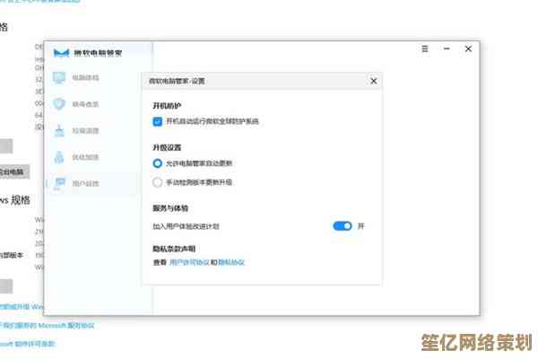 专业系统维护不求人，微软电脑管家助你轻松搞定各类优化难题！