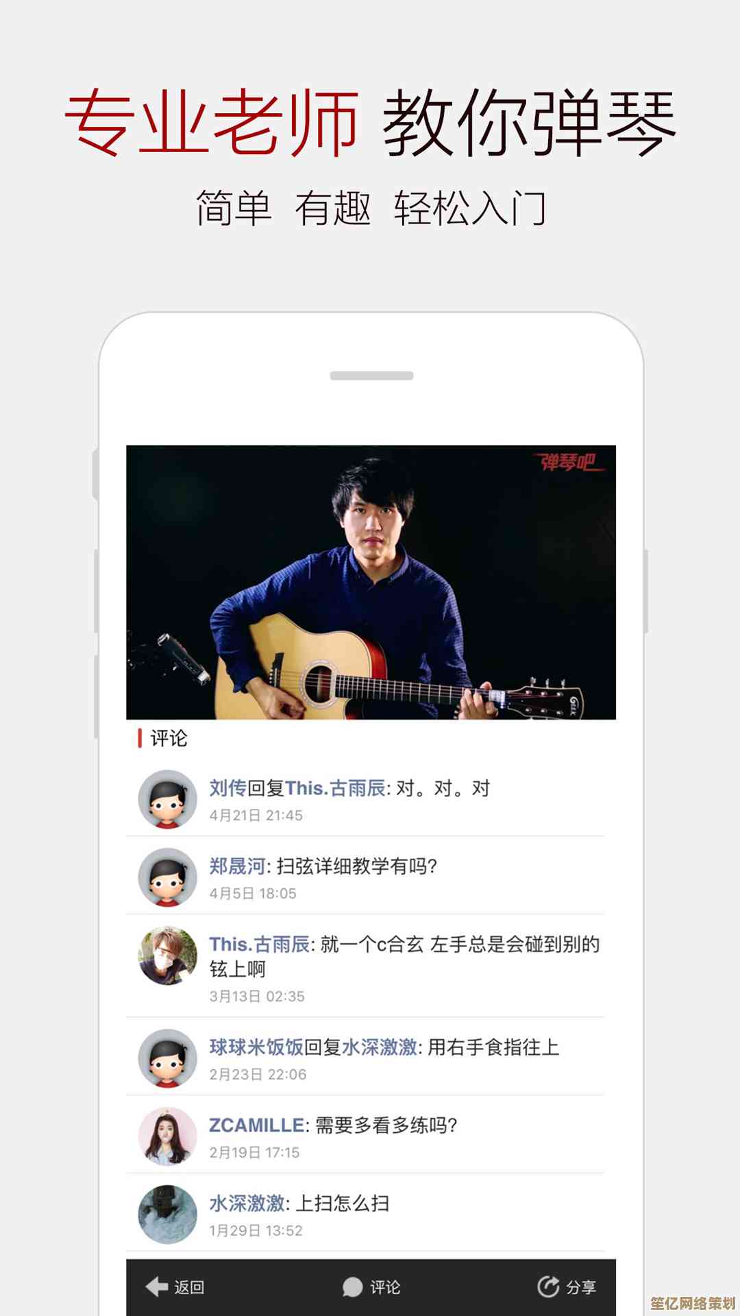 轻松获取吉他谱大全软件：详细功能介绍与安装教程解析