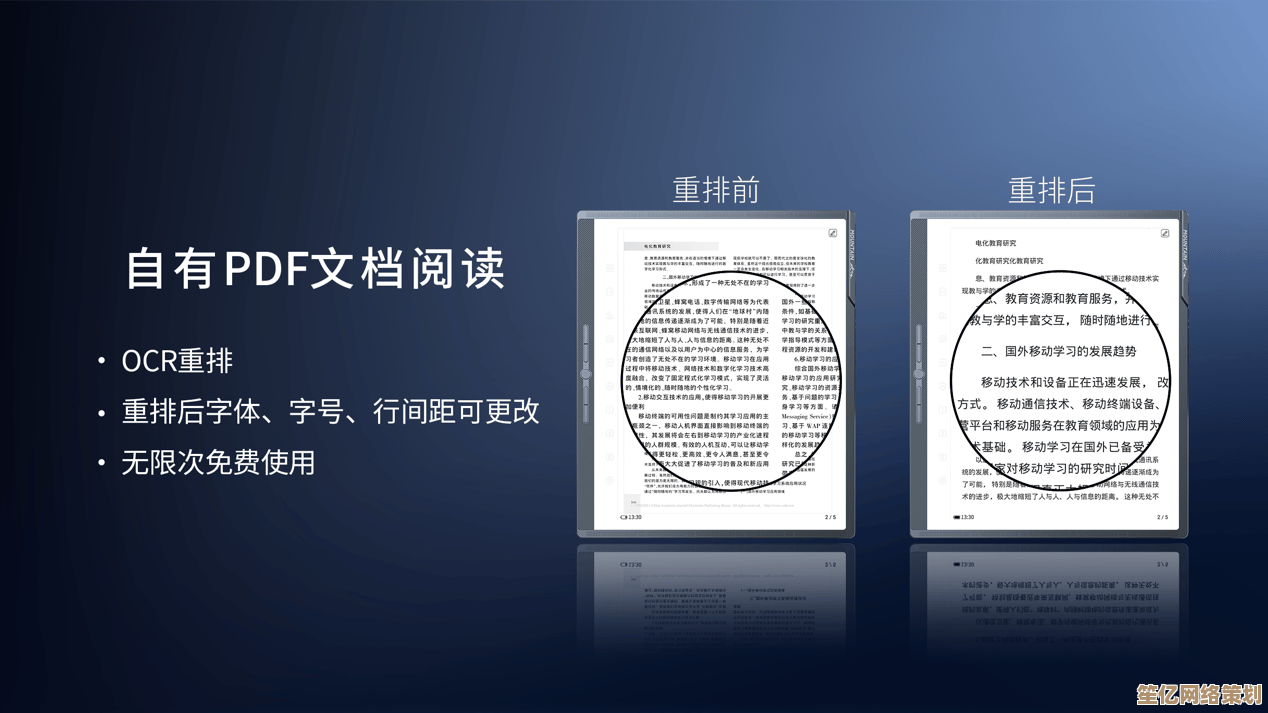 智能PDF阅读工具，带来流畅舒适的文档处理新感受