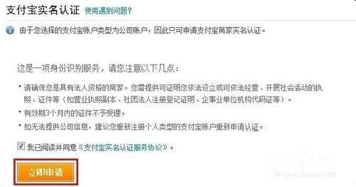 支付宝新手指南：从注册到使用的完整申请教程