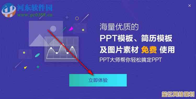 用PPT软件创作出色演示文稿，让每一场展示都充满吸引力