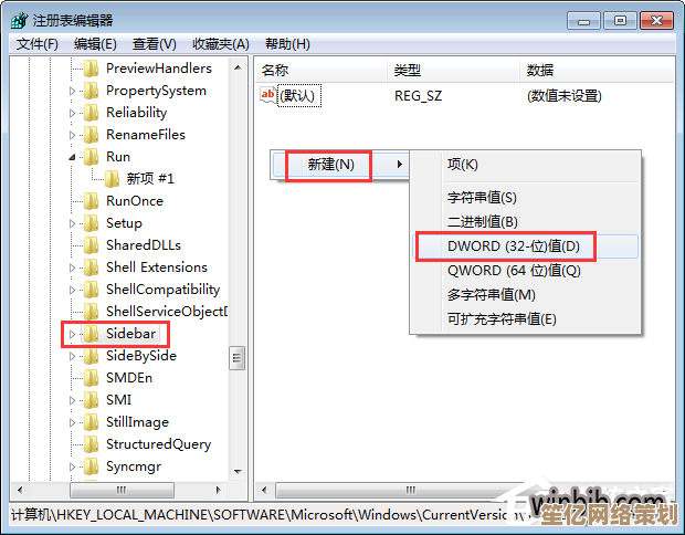 电脑使用中Win7总提示“安全删除硬件”该如何彻底处理？