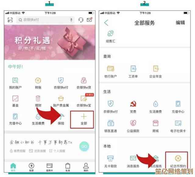 轻松获取农业银行手机银行应用，尊享高效贴心的数字化金融生活