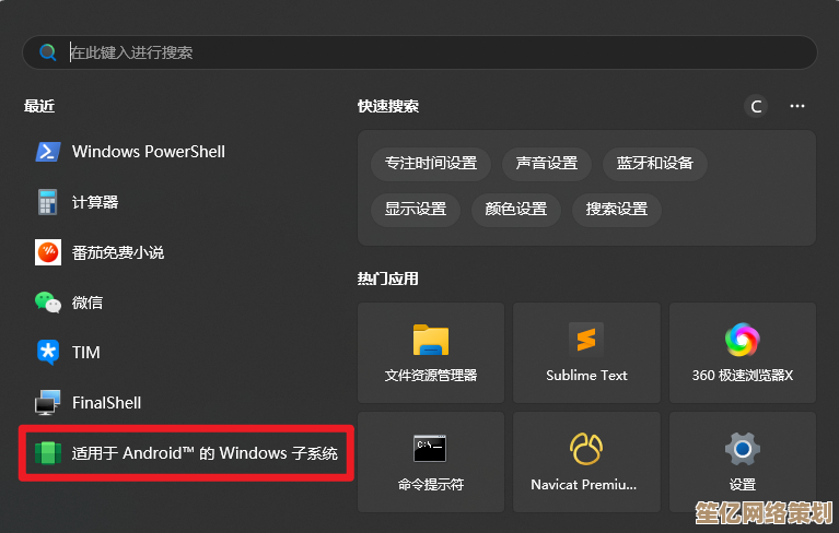 获取Windows 11安卓子系统：最新下载途径及兼容配置详情