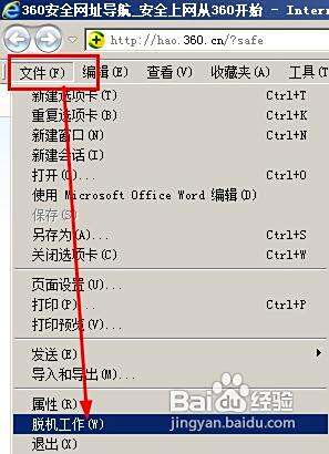 脱机状态恢复正常连接的实用指南