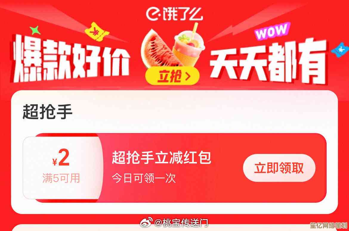 饿了么红包兑换码限时放送，速来领取享专属优惠惊喜！