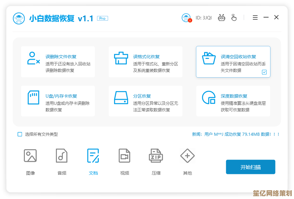 小鱼教您轻松找回回收站清空文件，实用数据恢复技巧分享