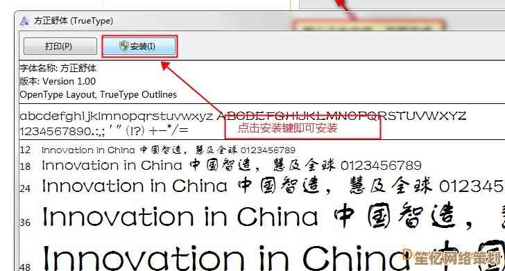 轻松应对楷体GB2312字体难题：高效使用方法与故障处理详解