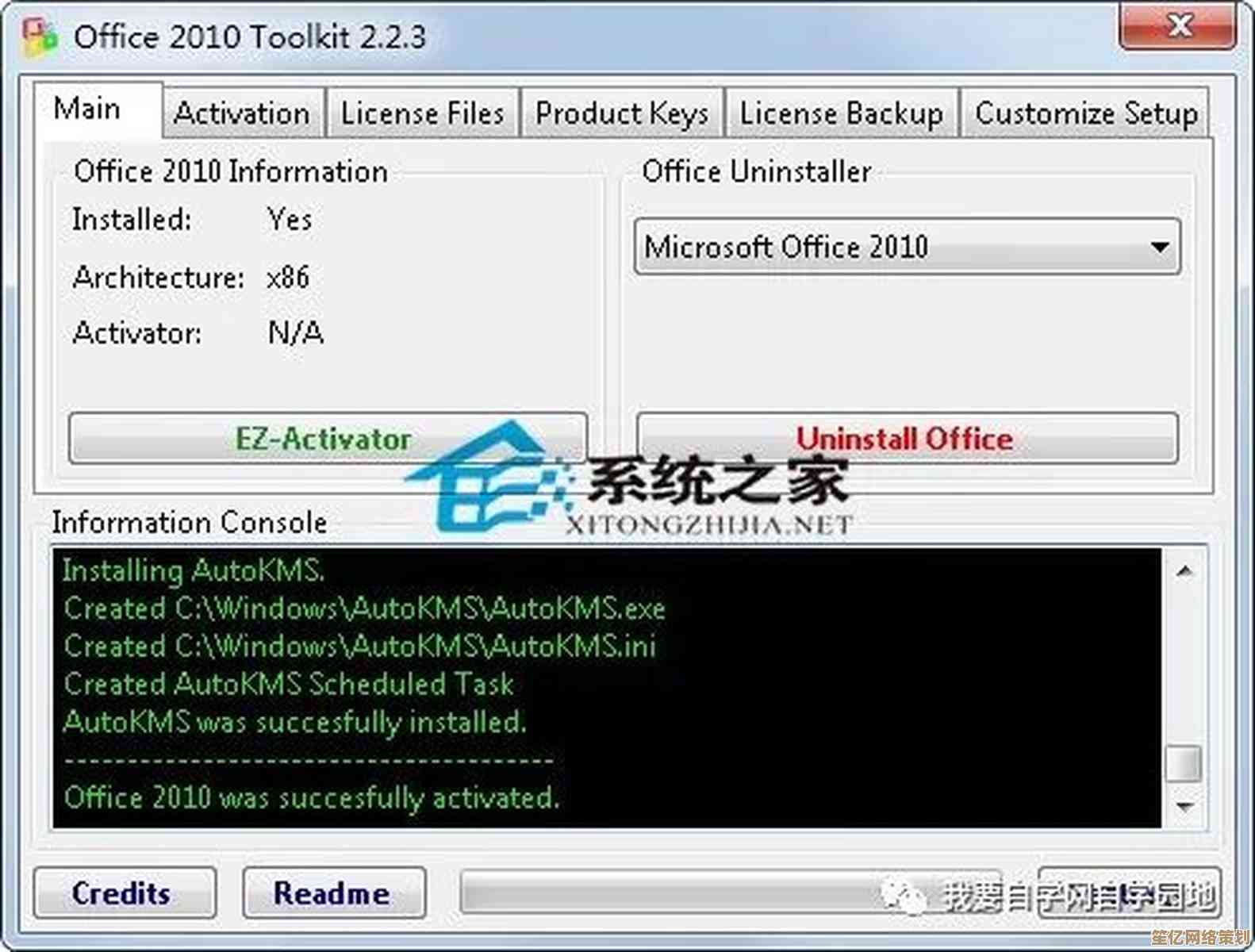 图文详解Office 2010激活工具安装步骤，快速实现正版使用