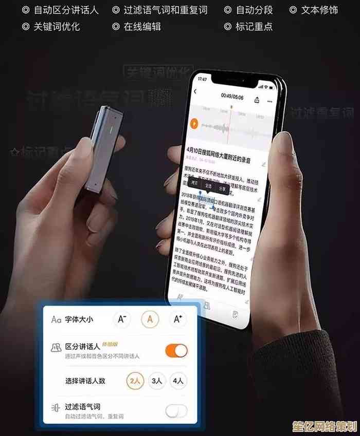 语音转文字助手：高效智能录音转文字，让会议记录与学习笔记更轻松