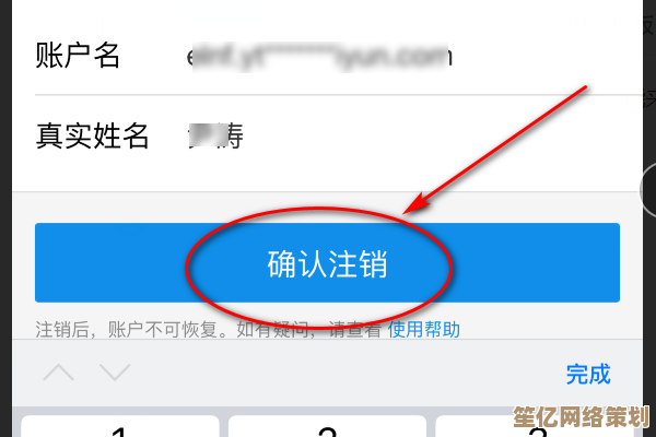 支付宝账户注销操作指南：从申请到确认的完整流程说明