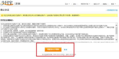 支付宝账户注销操作指南：从申请到确认的完整流程说明