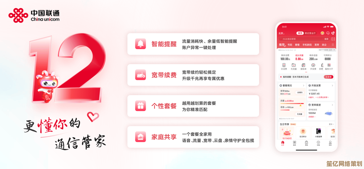联通手机邮箱：随时随地畅享安全高效的移动办公与沟通