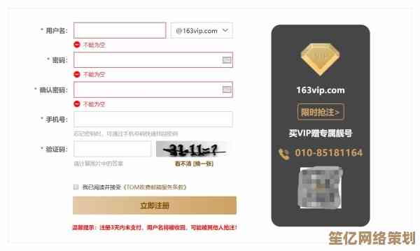 快速申请个人163免费邮箱，尊享专业电子邮箱服务及便捷生活工具