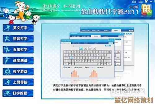挑战金山打字游戏2010：快速提升打字速度与准确性的终极训练平台