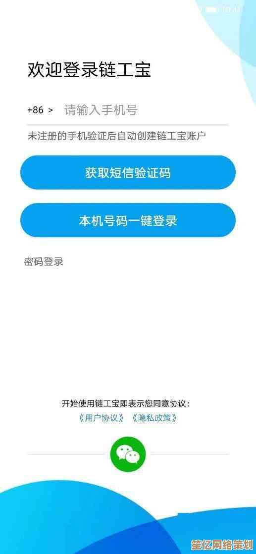 链工宝官方APP下载，安全便捷的移动学习平台尽在掌握