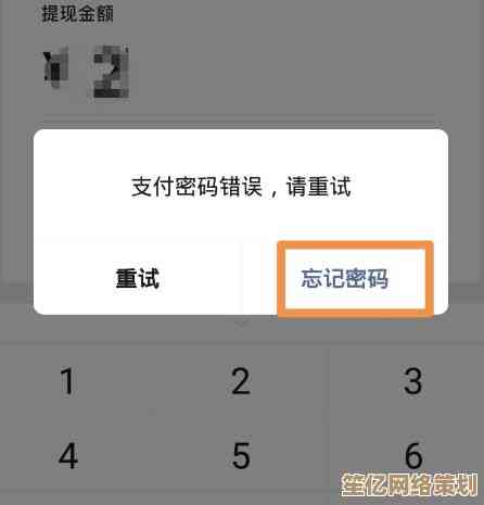 微信支付密码遗忘的解决步骤与安全重置指南