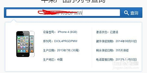 苹果手机序列号官方查询与真伪验证步骤全解析
