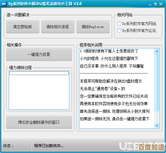 小鱼课堂开讲：手把手教您用SSK U盘修复工具解决常见问题