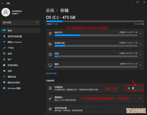 Win11新版本C盘空间被大量占用？这些技巧帮你轻松清理和扩容