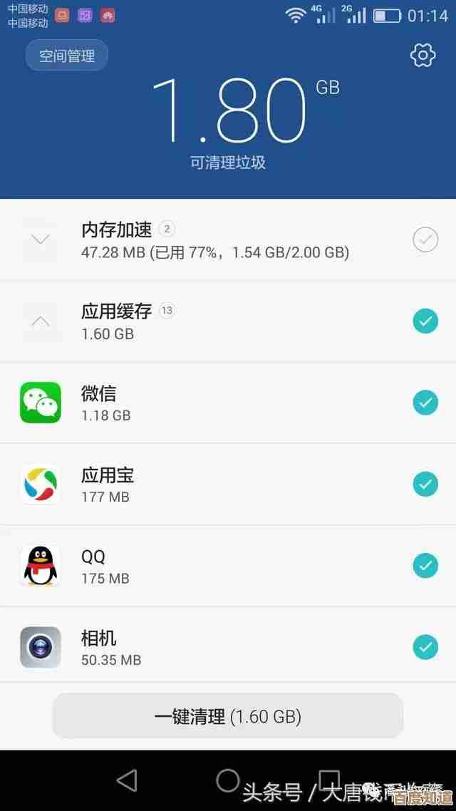 快速释放手机内存的终极指南，让您的设备运行更流畅